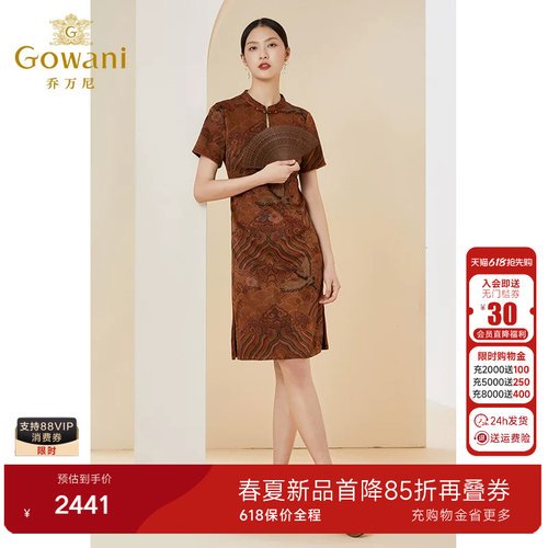 乔万尼新款真丝香云纱复古图腾高端连衣裙高级感商场同款EI2E720