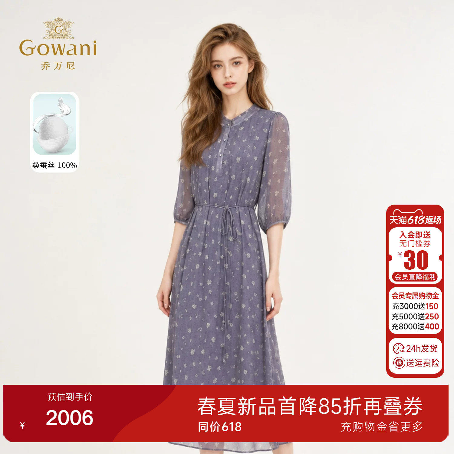 乔万尼100%桑蚕丝碎花连衣裙26夏季气质收腰中长款茶歇裙EK2E167