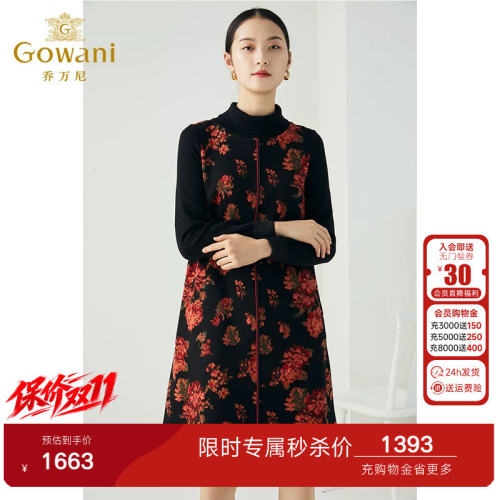 乔万尼秋冬新款中长款拼色设计感修身长袖羊毛针织舒适弹力连衣裙