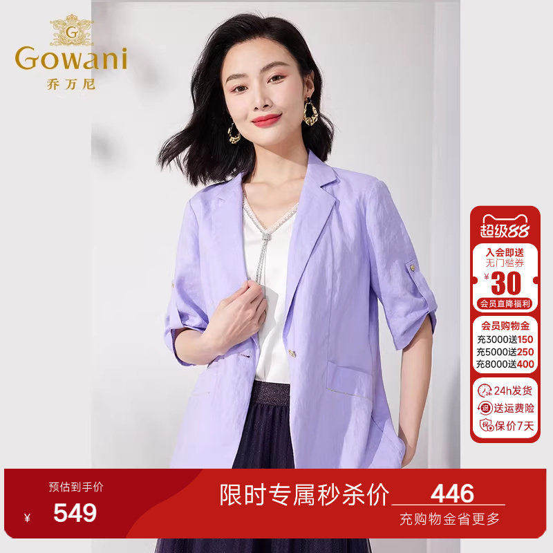 乔万尼小西装外套女2025新款西服紫色清爽亚麻中袖设计ET1B506