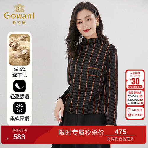 乔万尼新品商场同款绵羊毛针织衫简约设计好看流行上衣EI4C683