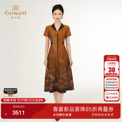 乔万尼香云纱桑蚕丝连衣裙2026夏季新品复古国风A字真丝裙EK2E119