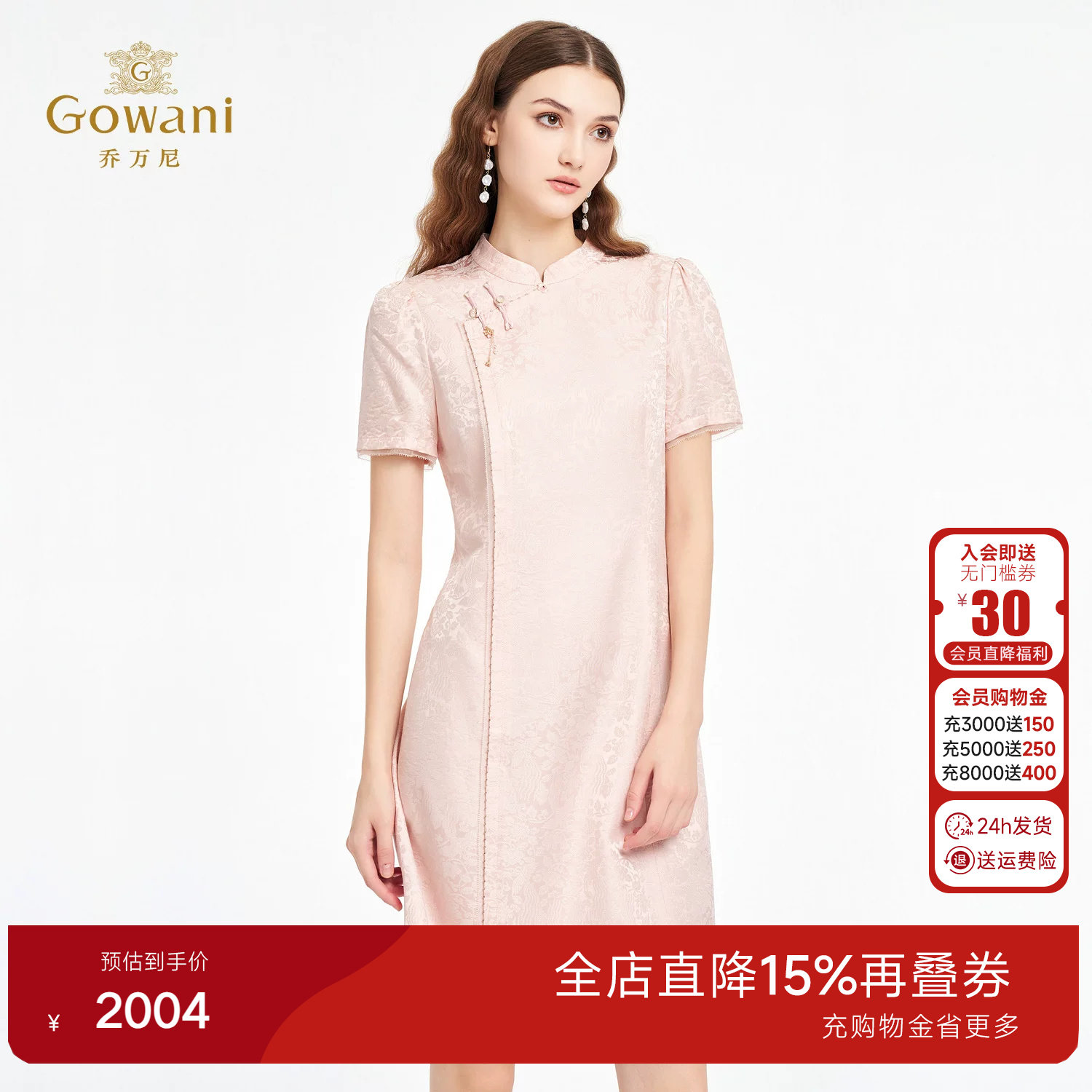 乔万尼2026夏季新品新中式改良旗袍提花真丝连衣裙ED2E461