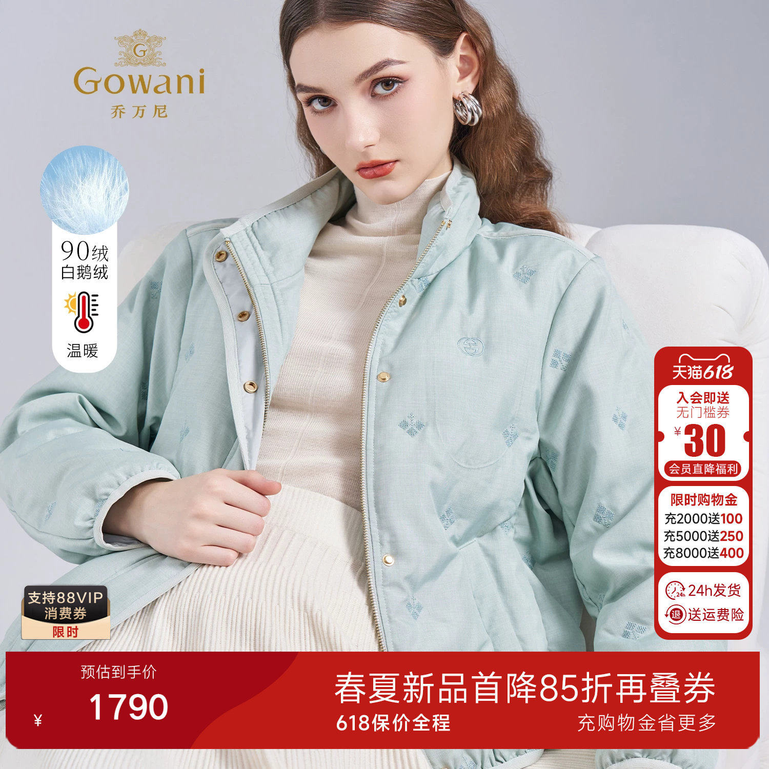 乔万尼90绒白鹅绒羽绒服女短款立领保暖轻户外高级感外套ED4T776