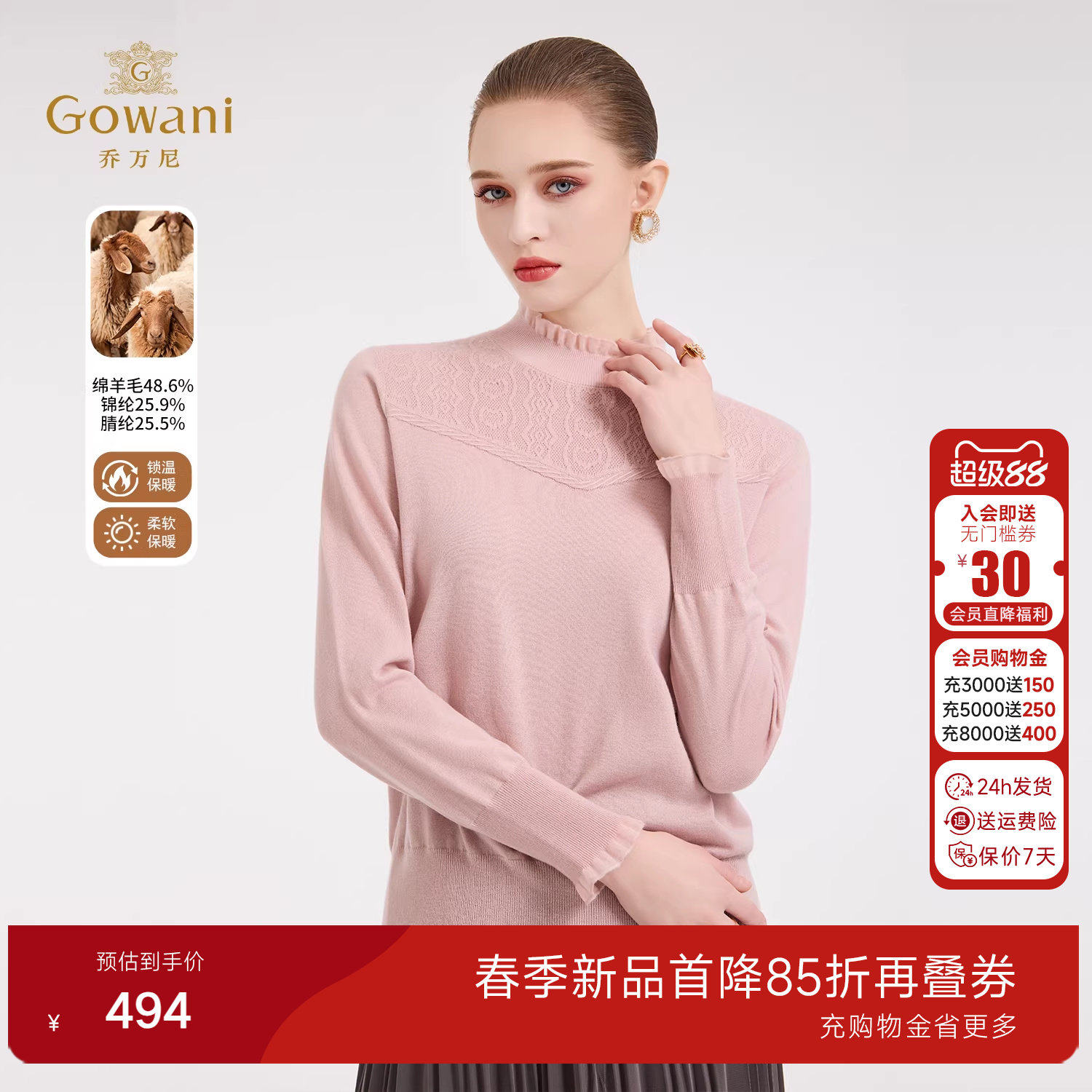 乔万尼极简风高领针织衫色套头修身毛衣保暖内搭气质优雅ED4M827