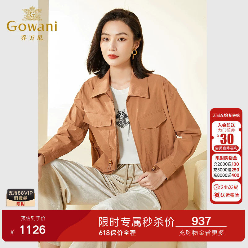 乔万尼新款春装风衣外套小个子女简约设计短款气质高级感EF3B829