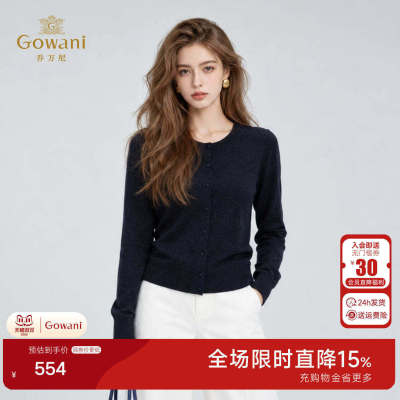 乔万尼2026秋冬新款圆领针织衫女简约软糯打底衫长袖开衫EK3M705