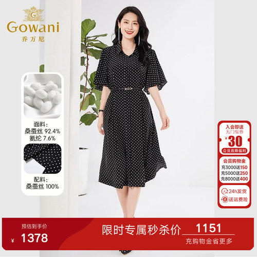 乔万尼真丝桑蚕丝连衣裙新款商场同款高档收腰中长裙子EF2E395