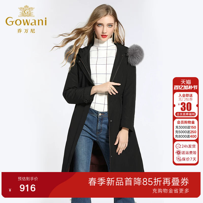 乔万尼商场冬季新款欧货大气收腰保暖大毛领派克羽绒服女过膝长款