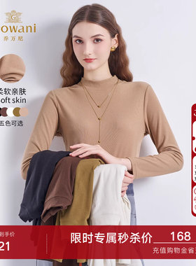 乔万尼女士半高领长袖针织衫修身打底衫秋冬保暖上衣毛衫EZ2C106