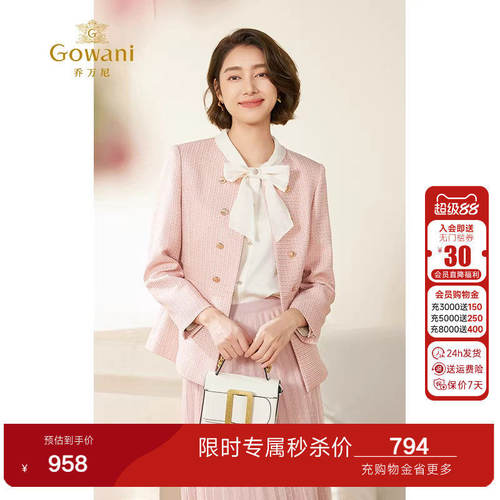 乔万尼小香风粉色短外套商场同款2026新品高级感洋气时尚EM3B370