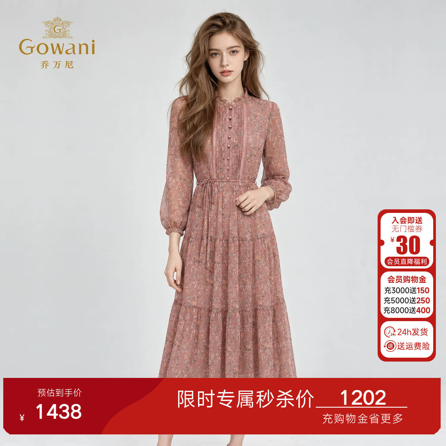 乔万尼碎花连衣裙2026秋季新款长袖木耳边系带收腰蛋糕中长过膝裙