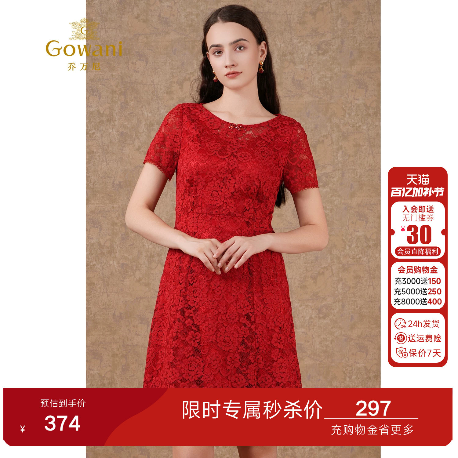 乔万尼商场春装新款女装高腰修身宴会礼服短袖红色蕾丝连衣裙中长