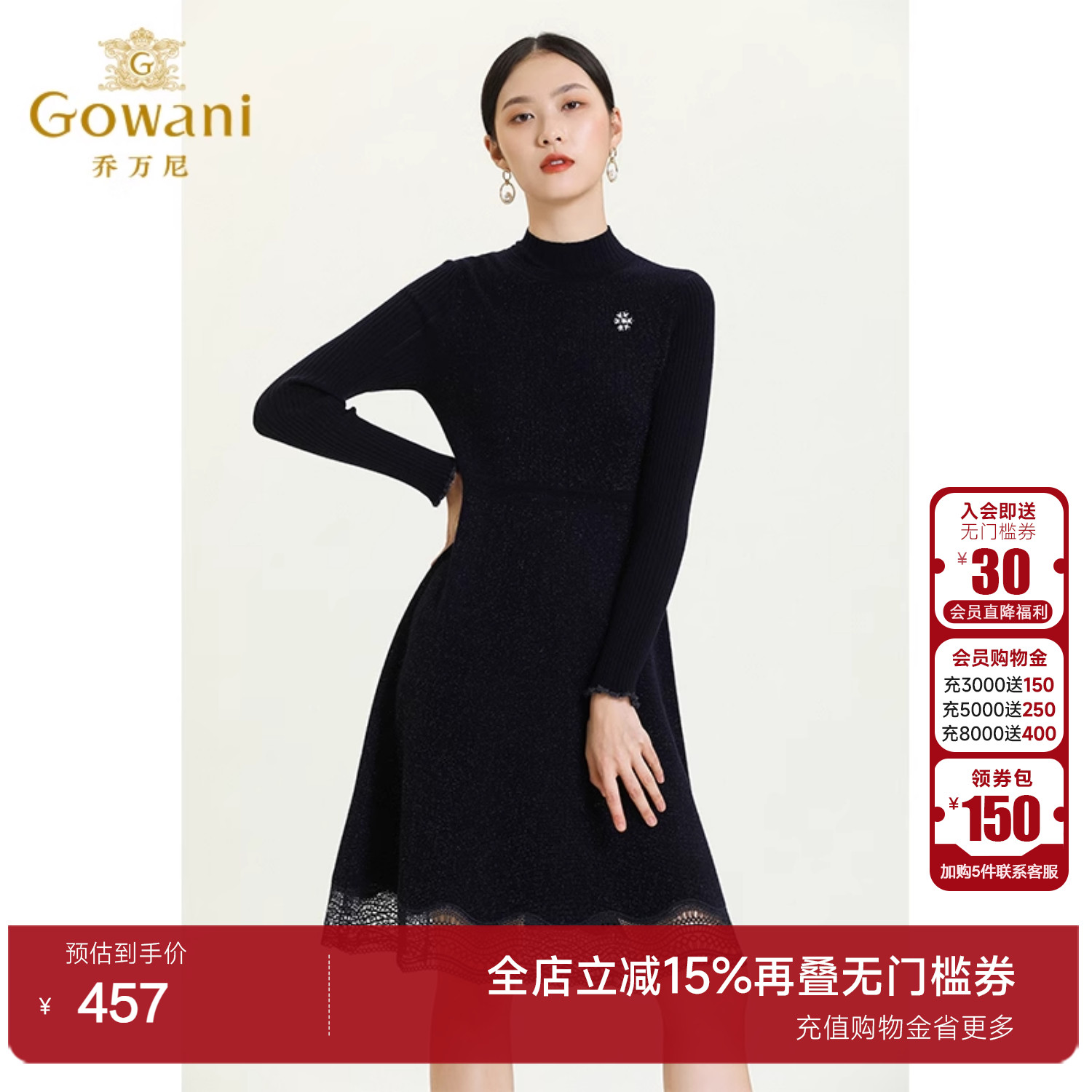乔万尼商场新款羊毛半高领显瘦气质内搭外穿收腰拼接蕾丝连身裙 - 淘宝联盟商品