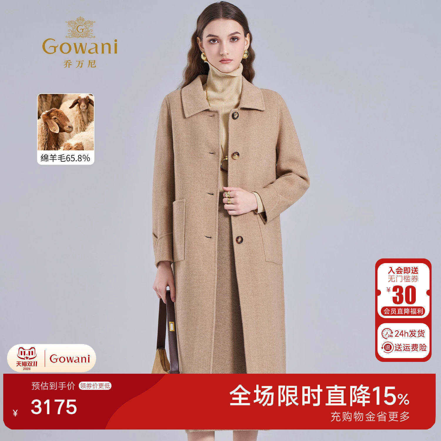 乔万尼2026冬极简风羊毛毛呢大衣长款翻领高级感保暖外套ET4A830