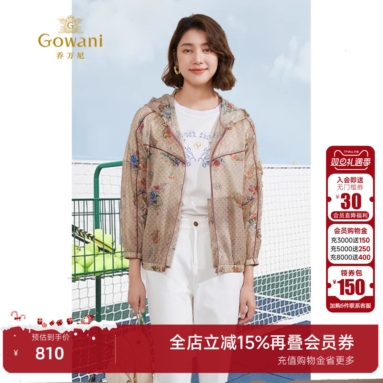 潮流精品，品质保证