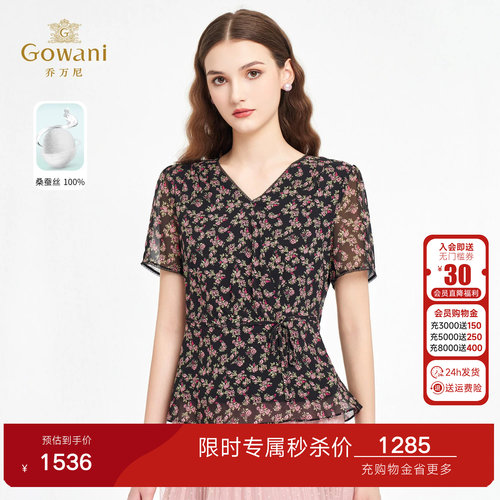 乔万尼2026夏新款真丝衬衫系带收腰设计v领显瘦百搭ED2C559