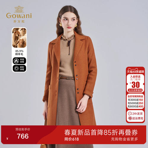 乔万尼冬季羊毛中长款毛呢外套女冬季翻领高级感保暖大衣ES4A322