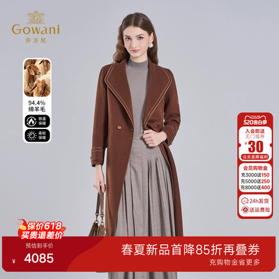 乔万尼绵羊毛长款大衣女珠边装饰双排扣翻领毛呢外套ET4A833