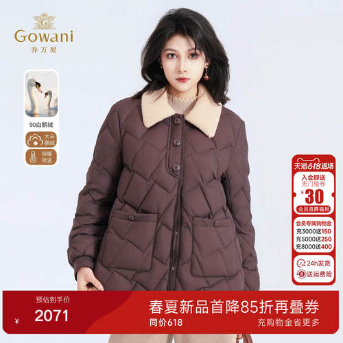 乔万尼90%白鹅绒羽绒服2026冬季新品宽松保暖外套ED4T871