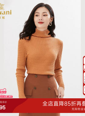 乔万尼高领针织衫女修身打底衫轻熟优雅风高级感保暖上衣EI4M619