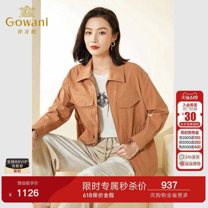 乔万尼新款春装风衣外套小个子女简约设计短款气质高级感EF3B829