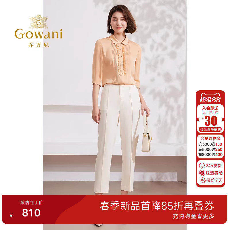 乔万尼裤子女2026新款爆款春季薄款显瘦西装裤精致慵懒感EM2F739