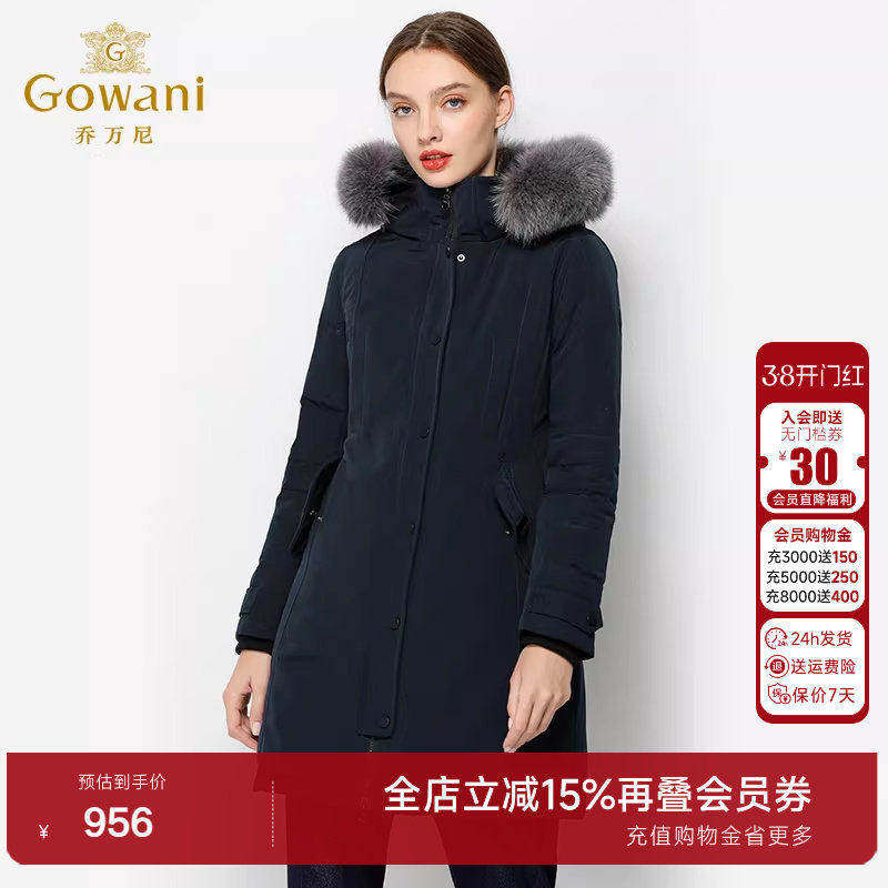 乔万尼冬季新款欧洲站女白鸭绒羽绒服修身显瘦中长款外套EN4T783