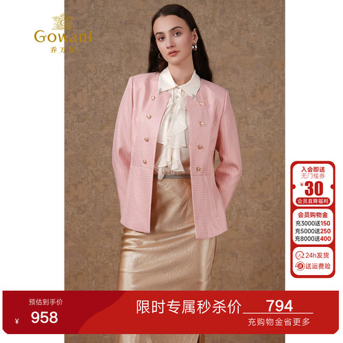 乔万尼小香风粉色短外套商场同款2026新品高级感洋气时尚EM3B370