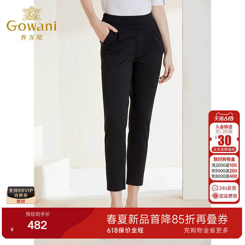 乔万尼商场同款春装新款休闲裤小哈伦细闪设计长款高级感EI1F916