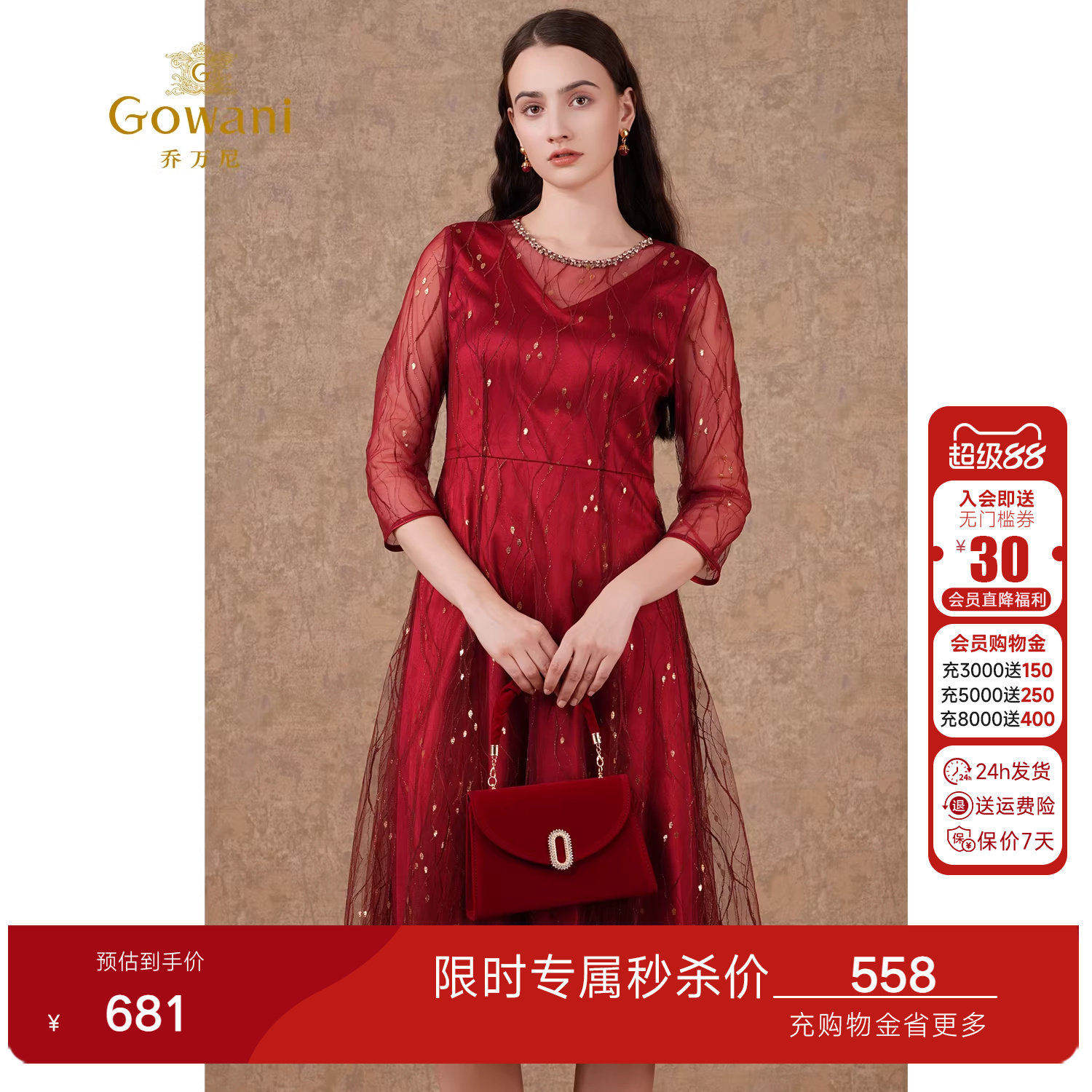 乔万尼春装女新款连衣裙重工宴会长裙礼服百搭流行高级感EI3E251