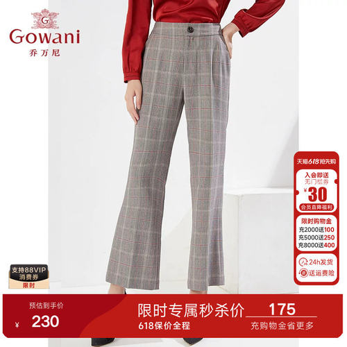 2024年商场同款秋装新品