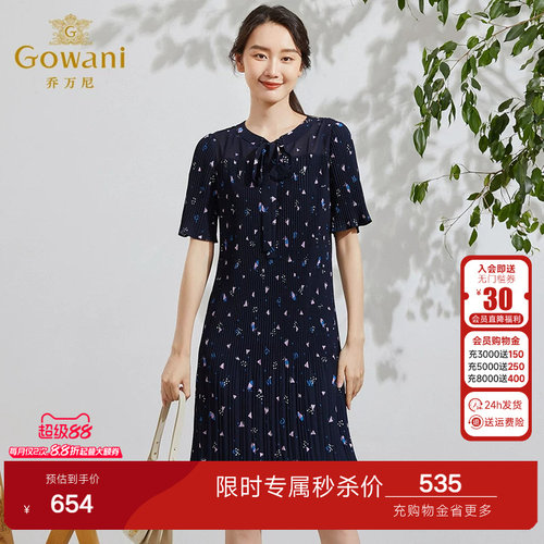 乔万尼连衣裙高级感女夏季新款休闲小碎花显瘦气质小个子EF2E406