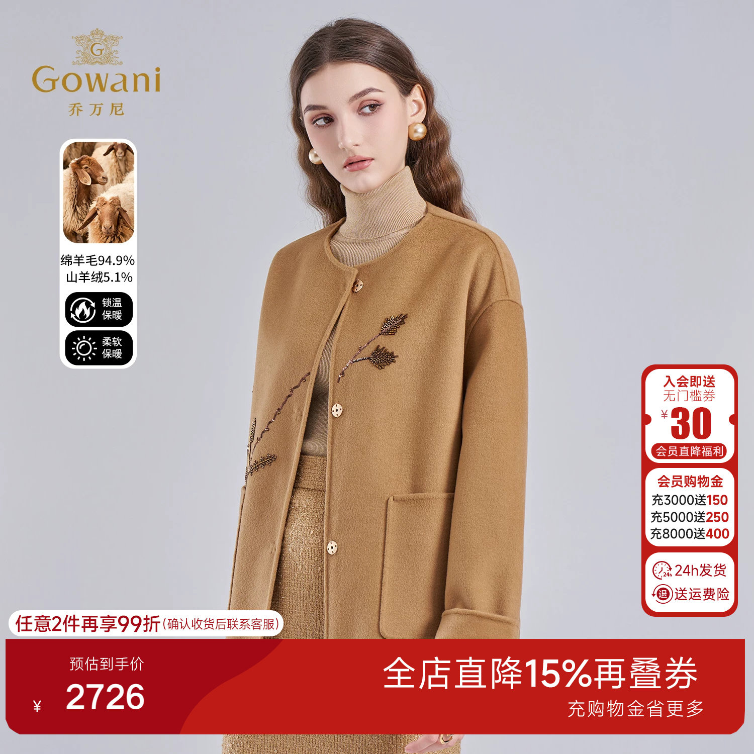 乔万尼法式极简风双面短款毛呢外套女刺绣老钱风大衣ED4B798