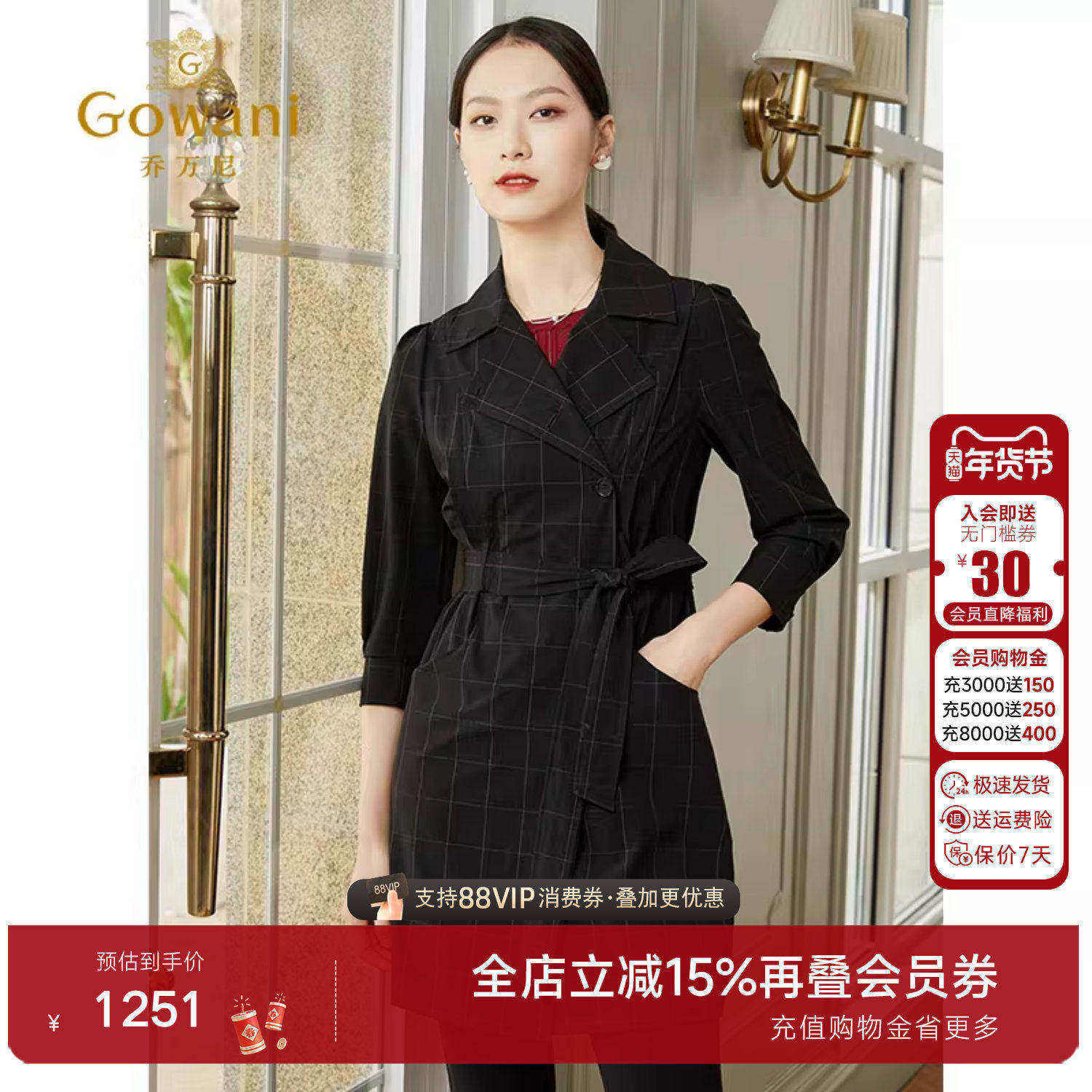 乔万尼风衣外套女新款妈妈秋装洋气中长款英伦风简约设计高端气质,女装/女士精品,风衣,淘宝优惠券,粉丝福利购,淘宝优惠卷