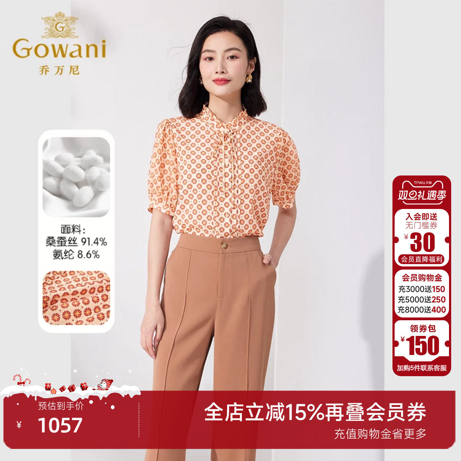 乔万尼简约优雅短袖桑蚕丝衬衫