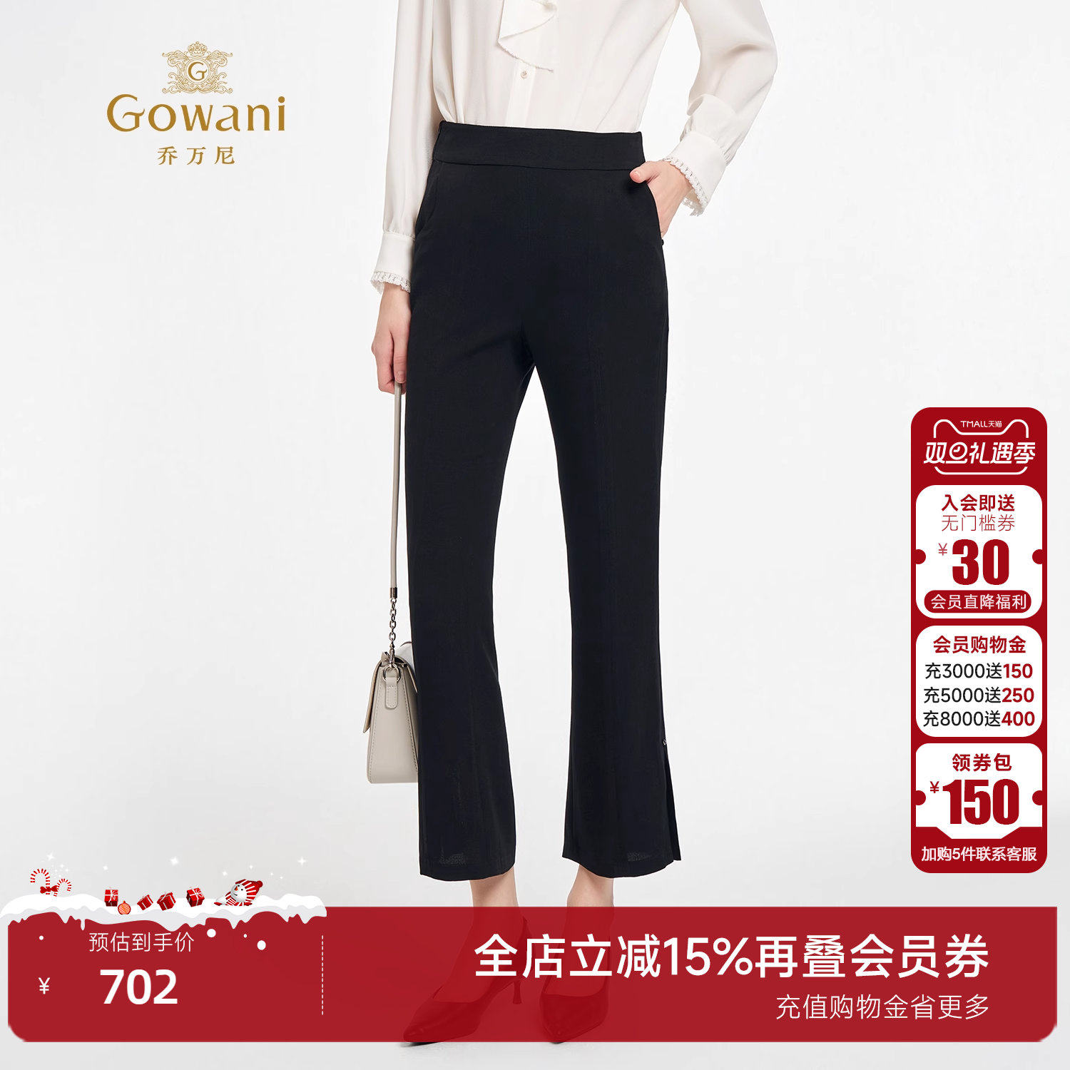 乔万尼轻熟风高腰微喇长裤