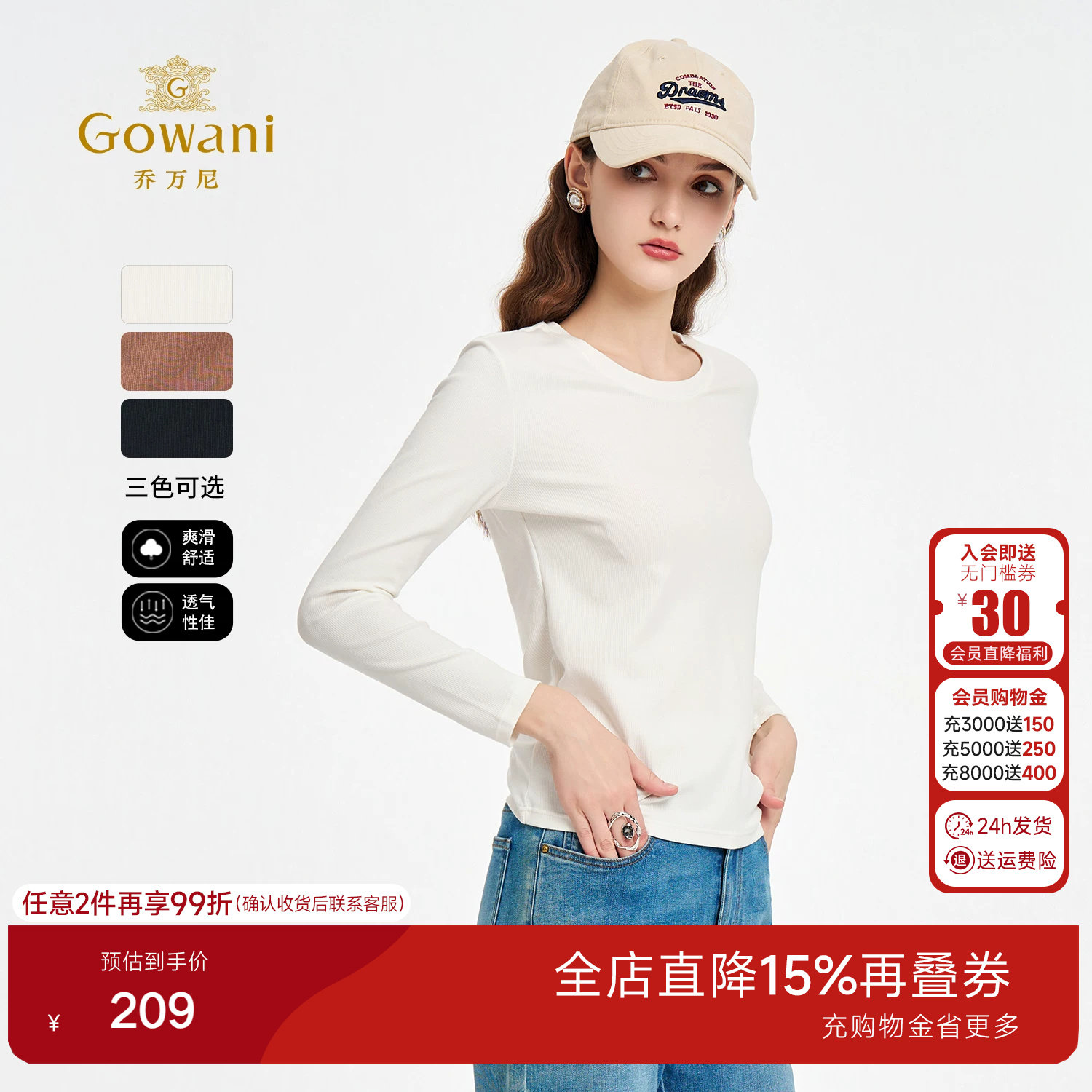 乔万尼2026秋新款长袖T恤女修身显瘦纯色打底衫体恤上衣EZ2C105