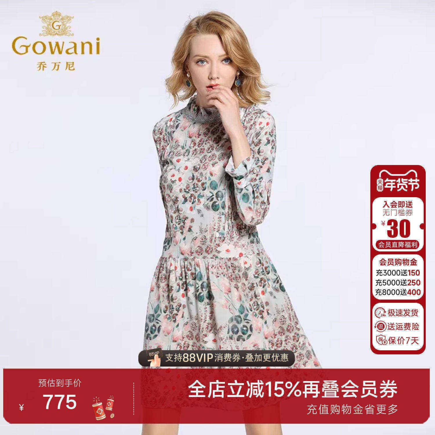 乔万尼商场新款桑蚕丝长袖印花连衣裙显瘦百搭精致气质EB3E205,女装/女士精品,连衣裙,淘宝优惠券,粉丝福利购,淘宝优惠卷