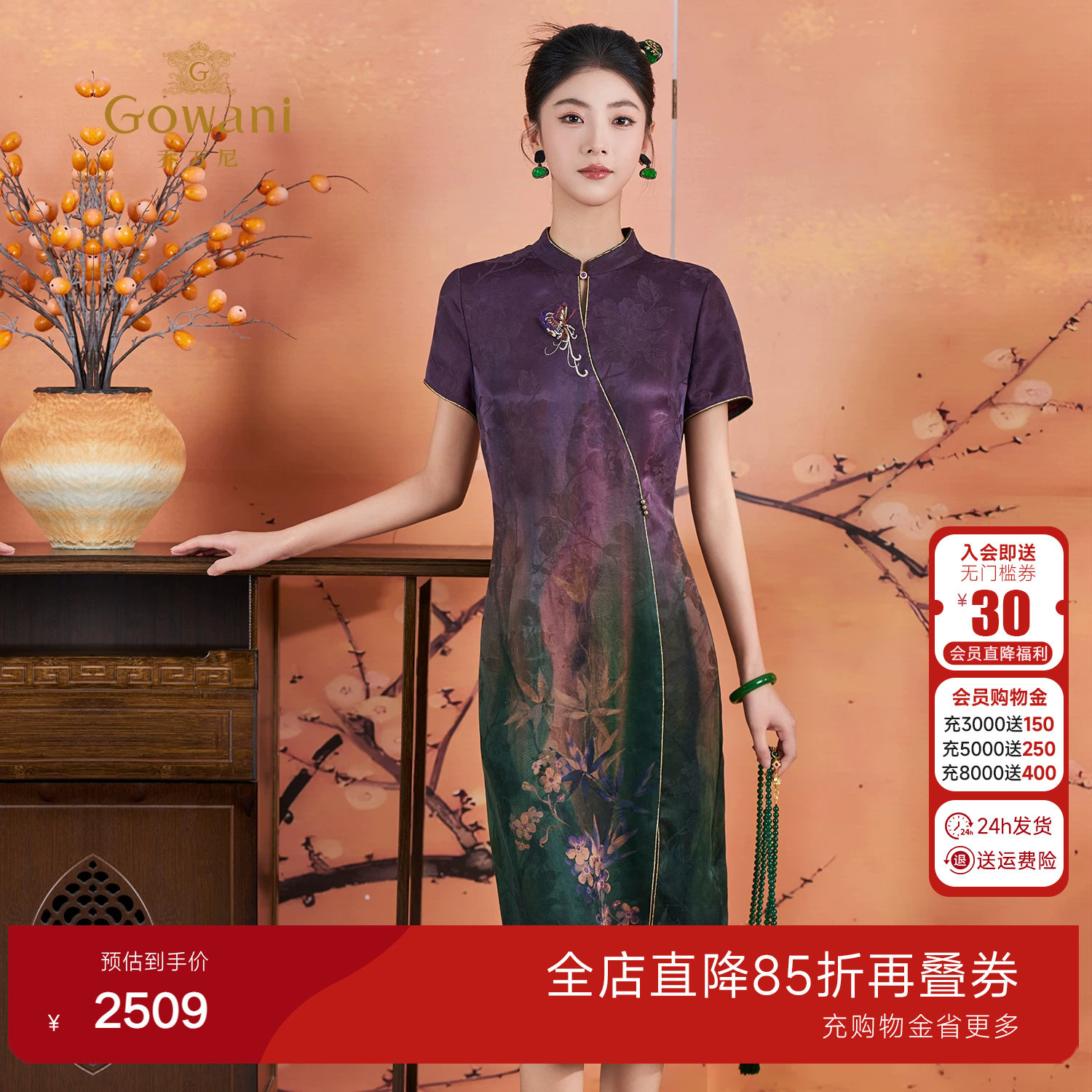 【梅兰九重紫】桑蚕丝新中式旗袍国风连衣裙复古长裙ED2E445