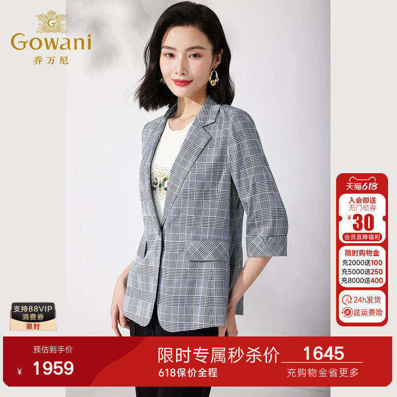 乔万尼真丝小西装修身显瘦19mm职场收腰外套精致优雅设计ET2B297
