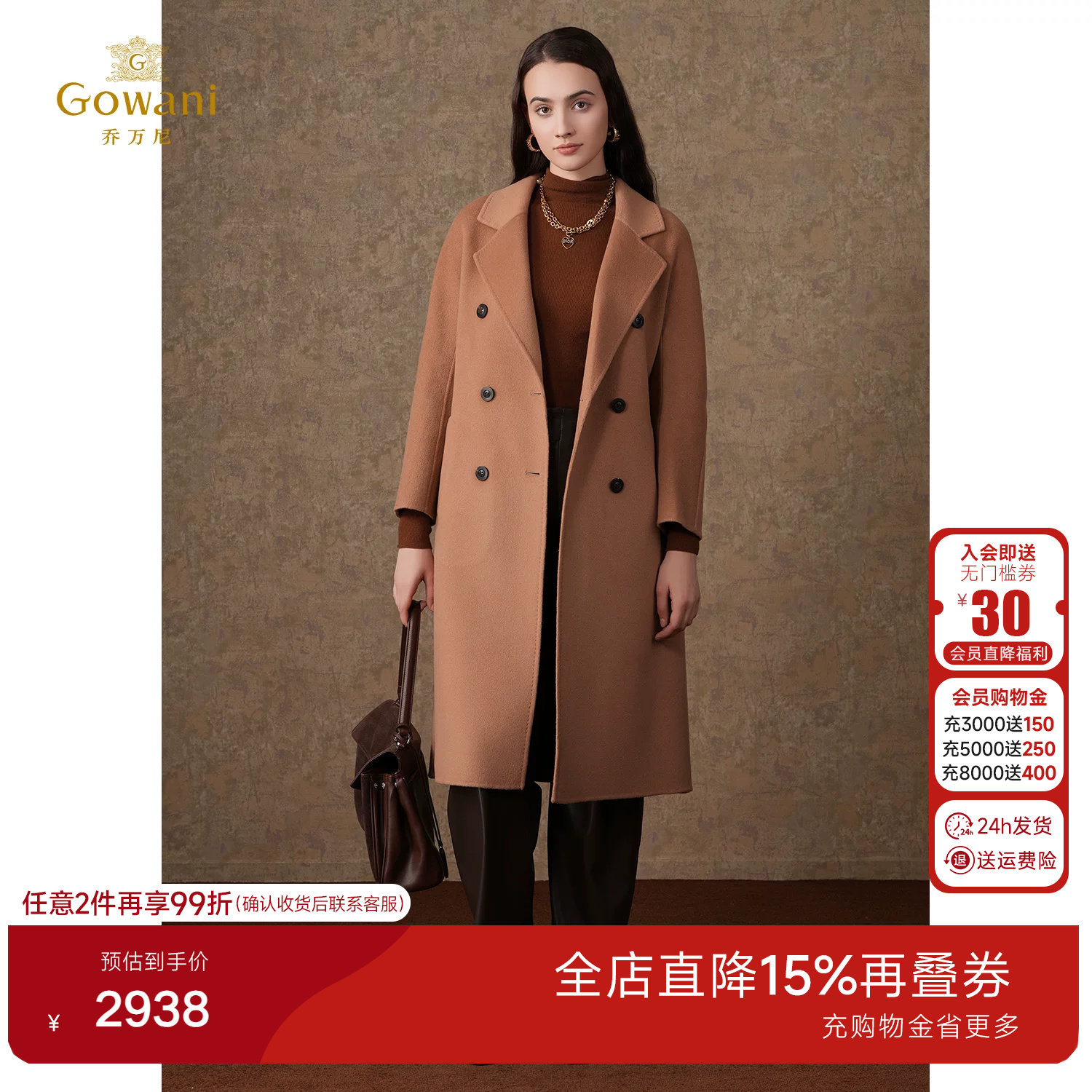 【100支羊毛】乔万尼羊毛大衣外套高级感气质优雅设计ET4A902
