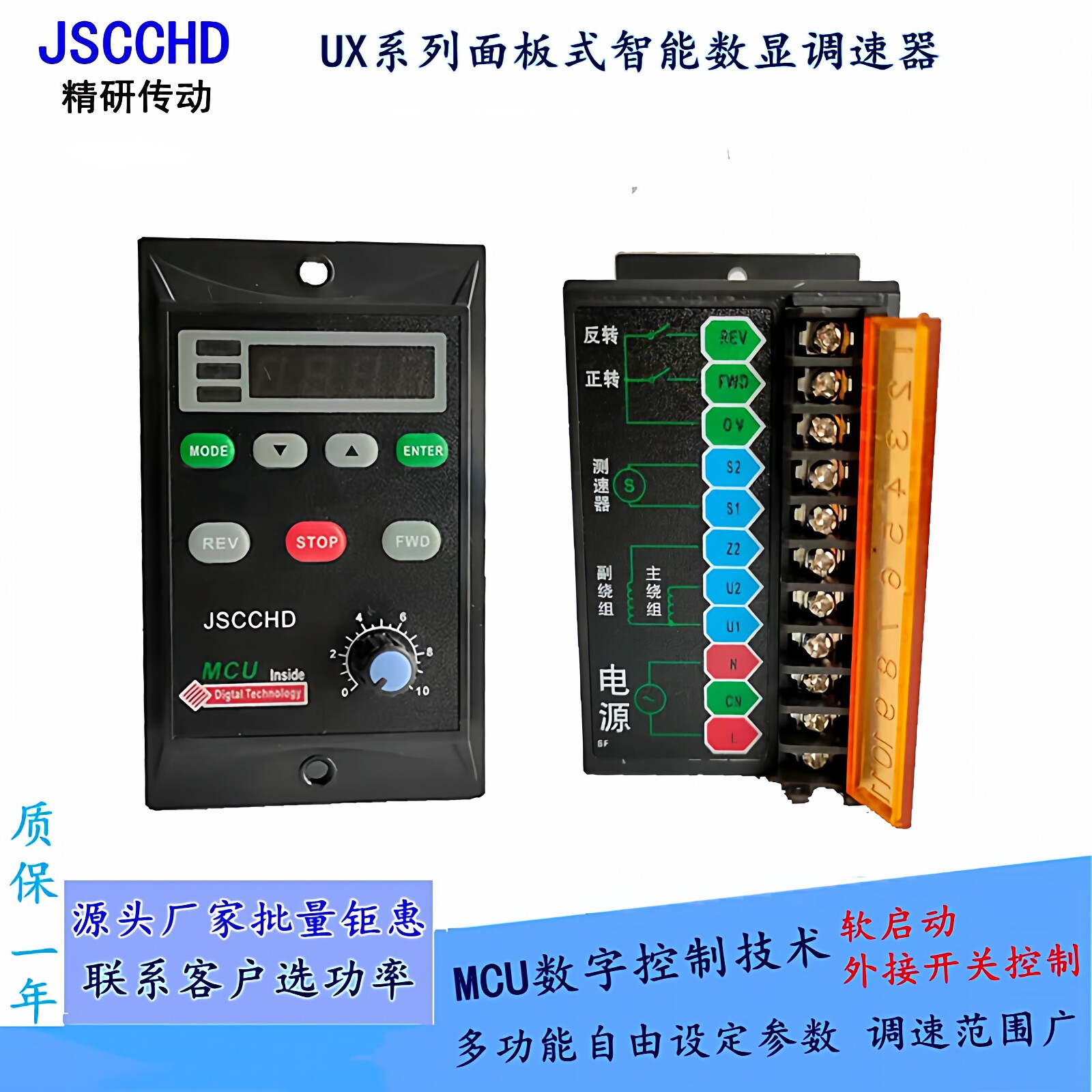 热卖JSCCHD温州精研智能数显调速器UX52电机开关6-400W控制器正反