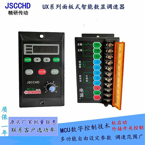 JSCCHD温州精研UX智能数显调速器