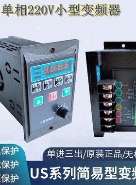 温州精研单相220VUS小型变频器400wST750E三相电机正反调速器包邮