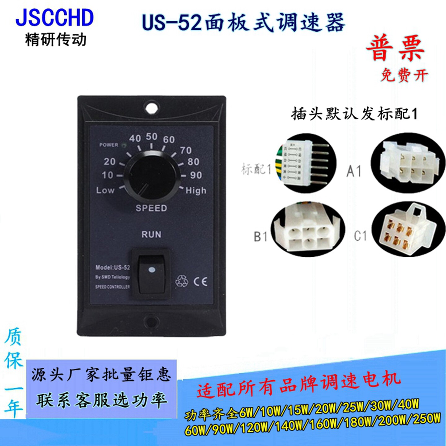 JSCCHD温州精研US-52面板式调速器120W交流马达无极调速开关250W