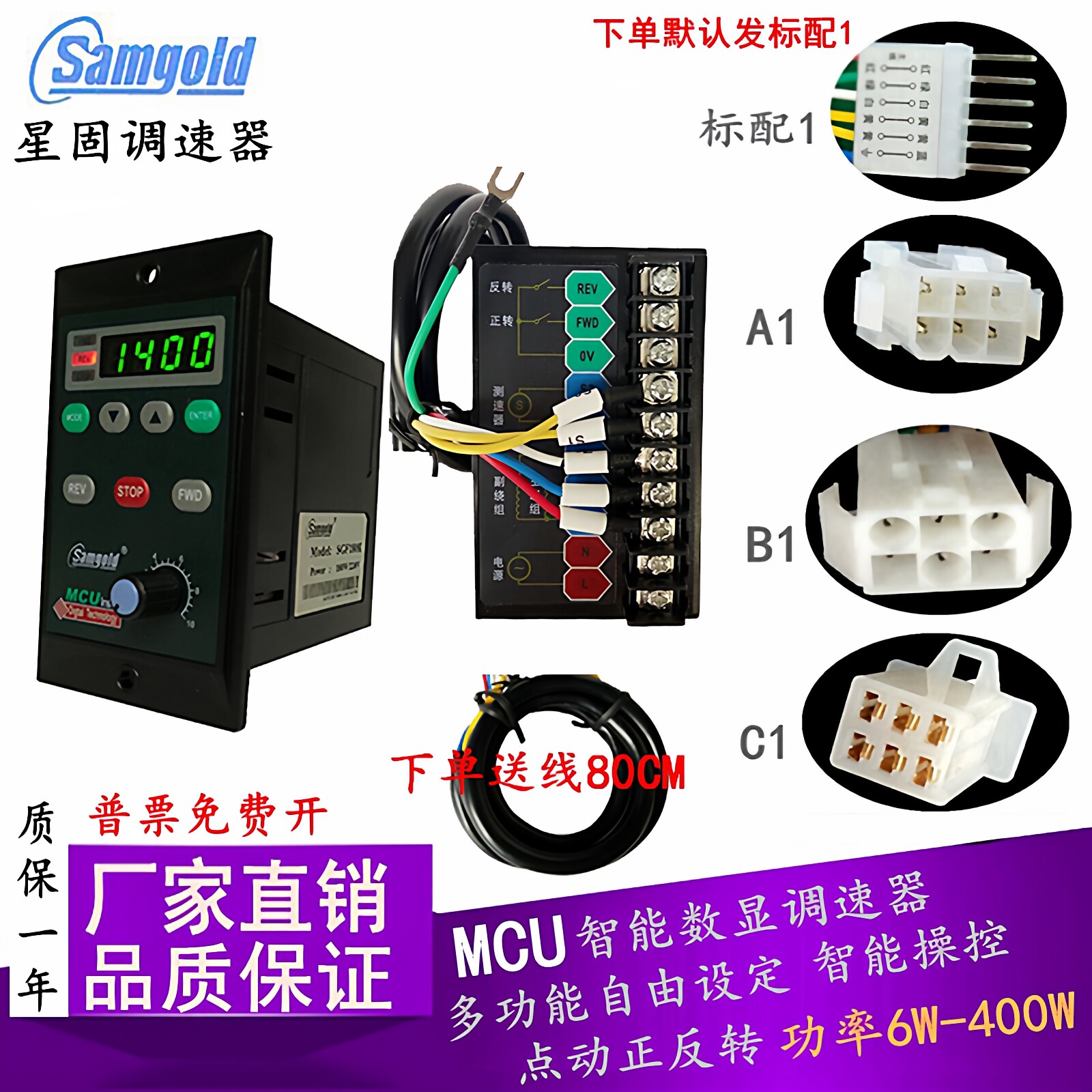 samgold星固电气调速器SGF120E智能数显SF90e电机软启动开关 包邮