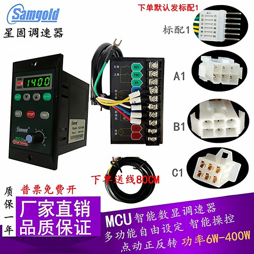 星固数显调速器120E220正反开关