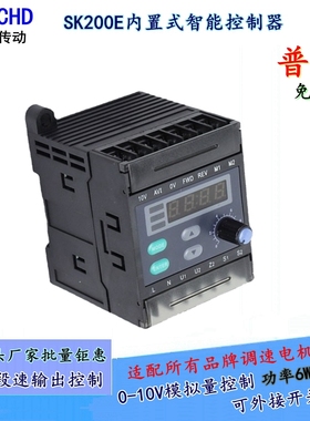 直销温州精研SK200E智能调速器 内置式多段速控制开关10V模拟量