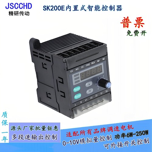 温州精研内置式调速器多段速控制